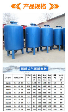 隔膜式气压罐 南充无塔供水罐 消防气压罐